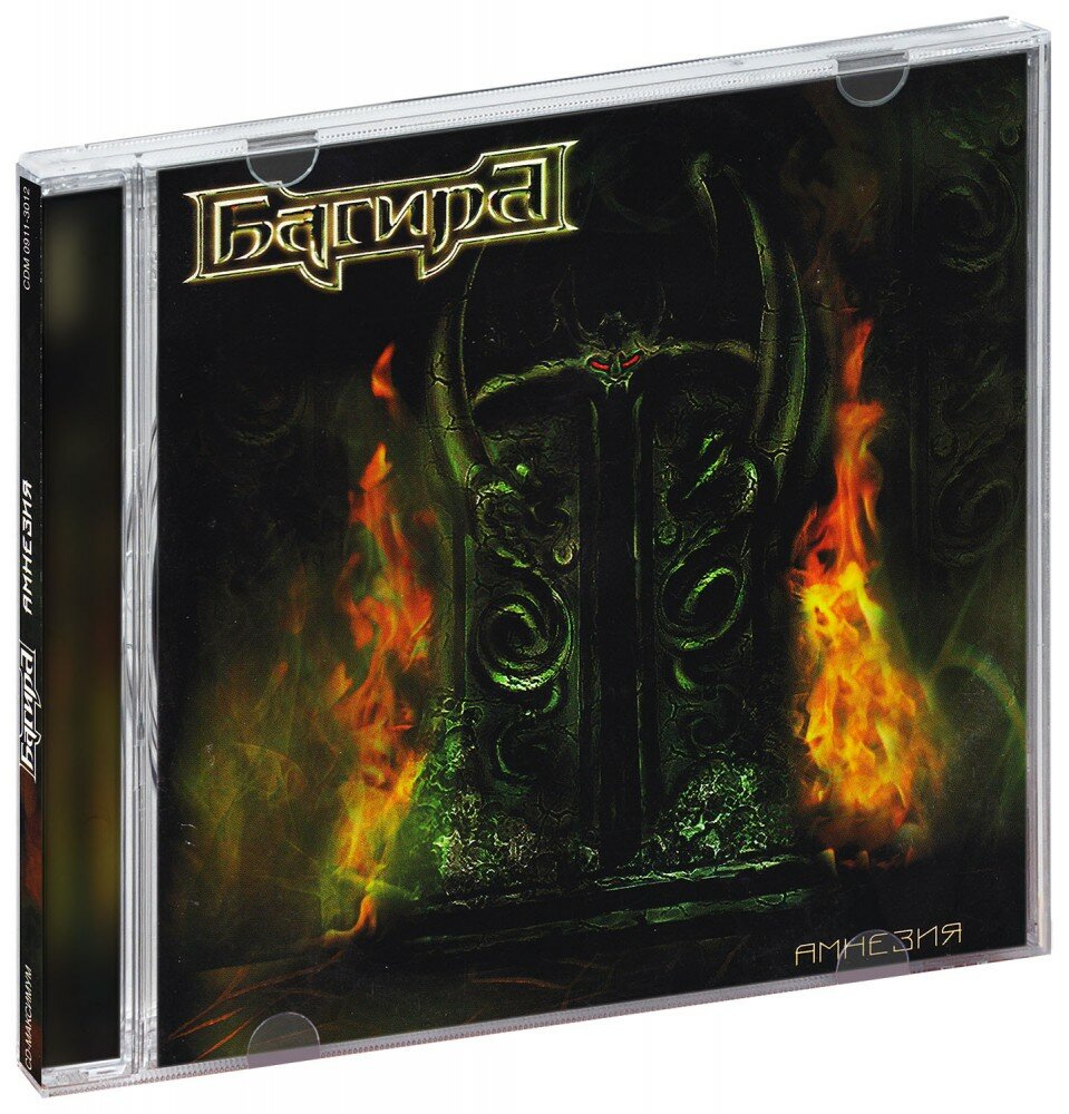 Багира  Амнезия  CD   2011 год  СД диск  CD Box  Россия  CD Maximum 