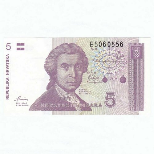 Хорватия 5 динар 1991 г. (3)