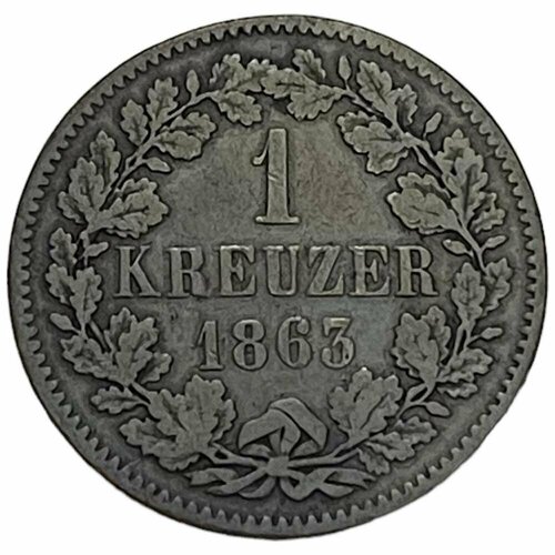 Германия, Баден 1 крейцер 1863 г. (2) германия баден 1 крейцер 1852 г