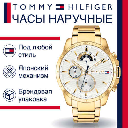 Наручные часы TOMMY HILFIGER Мужские часы Tommy Hilfiger 1791538, золотой, белый