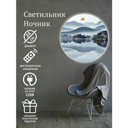 Светильник настенный светодиодный бра Горы Лес Чайки 24*24 см, питание от сети, 1 шт.
