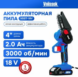 Аккумуляторная цепная пила VNIISSOK VGST-18V V0031