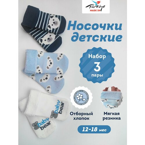 фото Носки носки махровые 3 шт, 3 пары, размер 12 - 18 месяцев, белый, голубой нет бренда