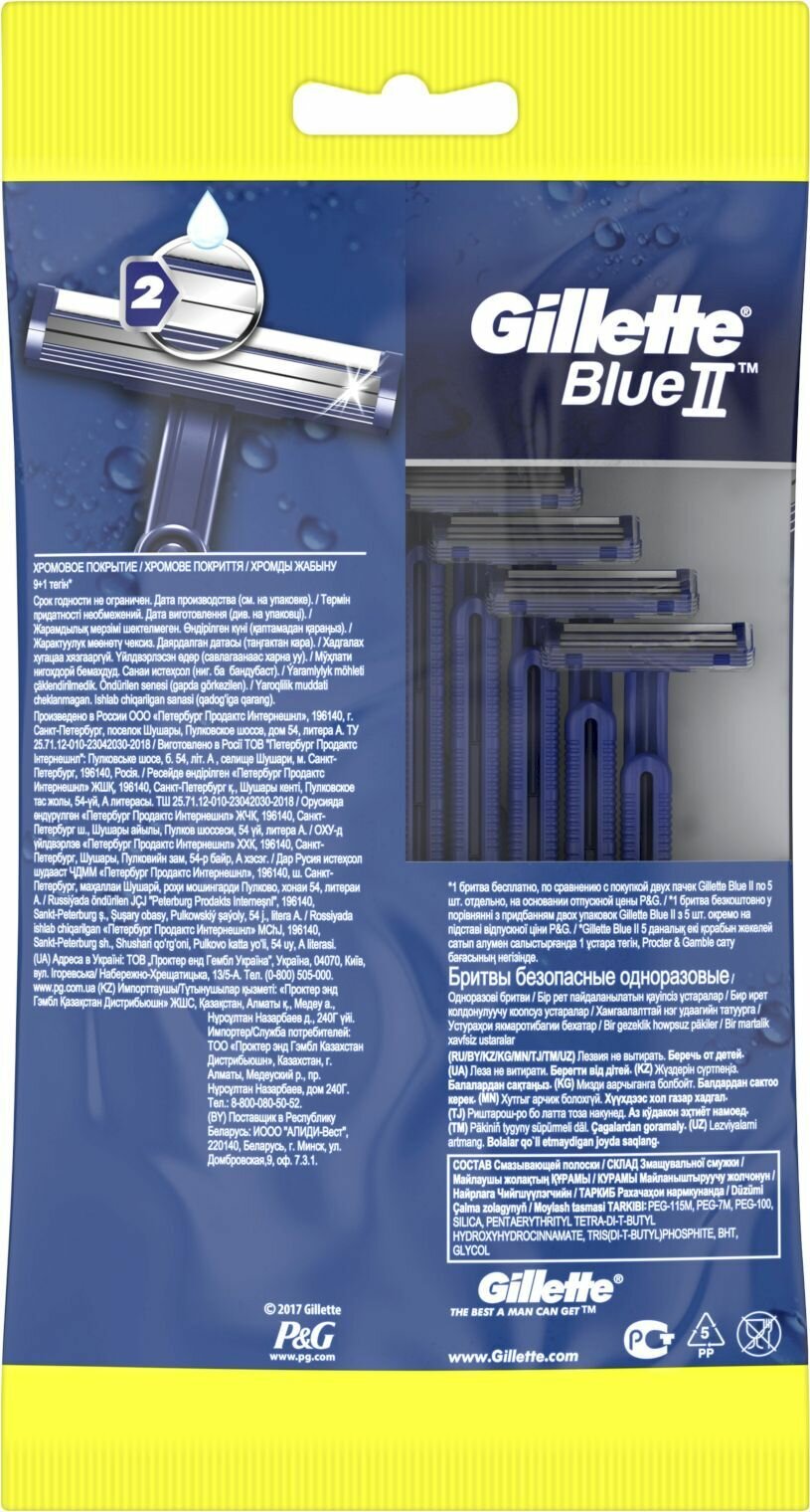 Gillette одноразовые мужские бритвы Blue2, с 2 лезвиями, 10 шт, фиксированная головка