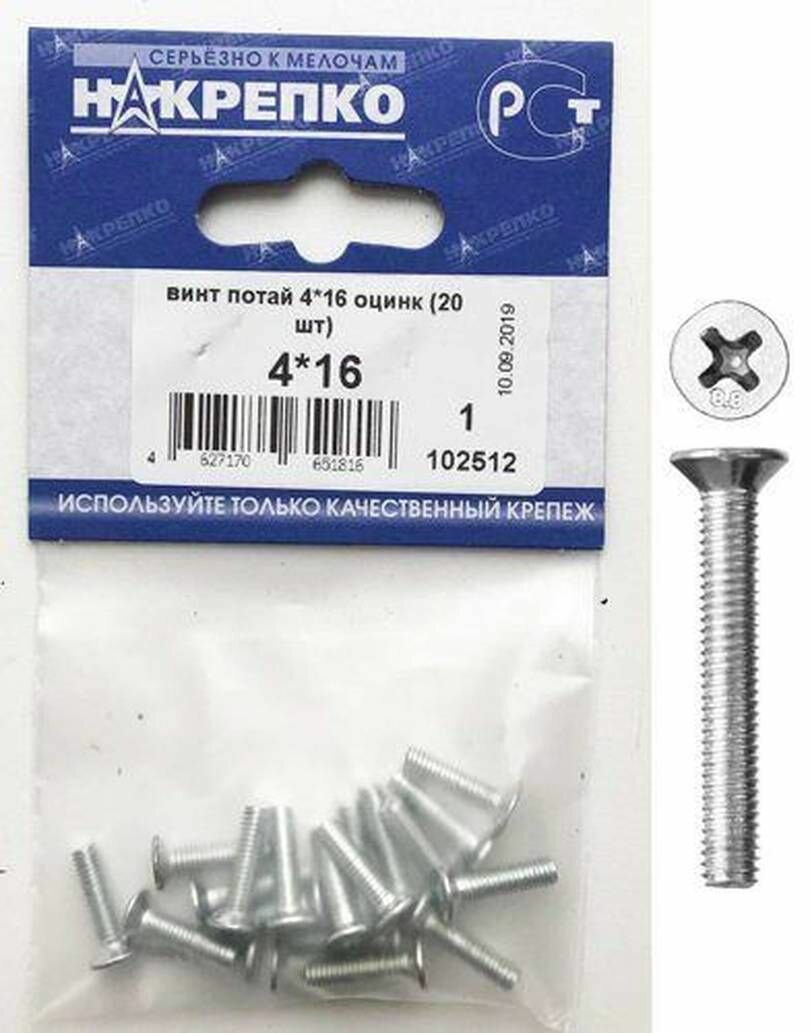 фото Винт потайной, Накрепко, 4 х 35 мм, оцинкованная сталь, 10 шт. в наборе