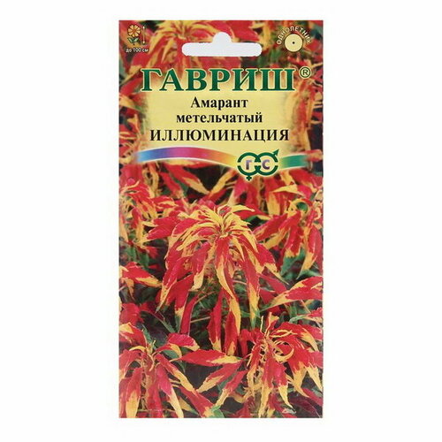 Семена цветов Амарант трехцветный Иллюминация, 0.1 г семена цветов амарант трехцветный иллюминация 0 1 г гавриш