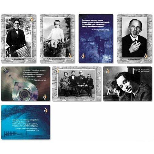 Набор карманных календарей Мандельштам О. Э. н-р 01 (8шт)