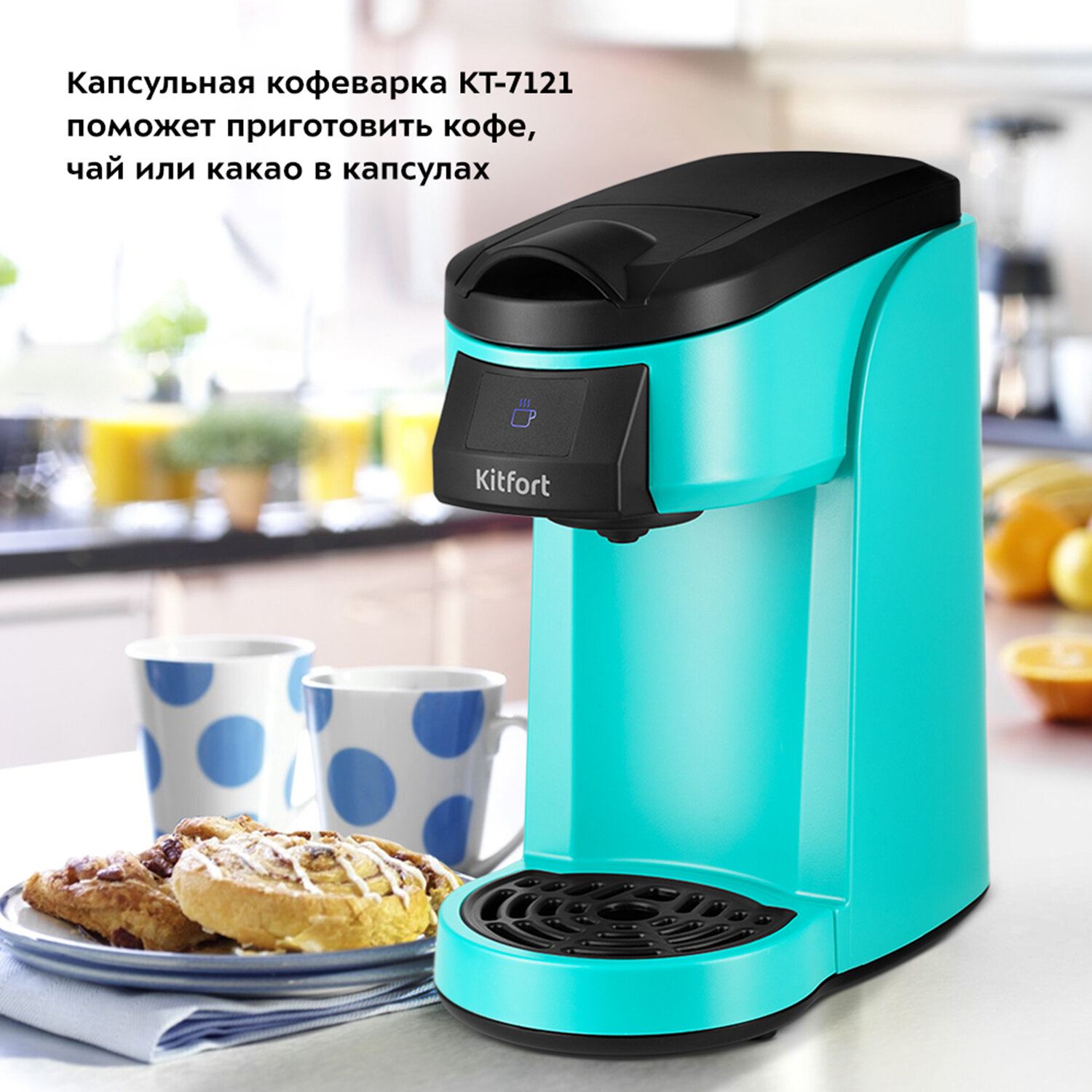 Кофеварка капсульная Kitfort КТ-7121-2 черно-зеленый