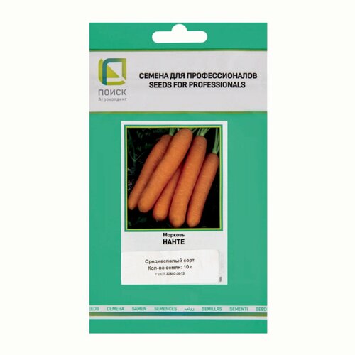 Семена Морковь Нанте для профессионалов 10 г, 1 пакетик морковь нанте для профессионалов 10 г