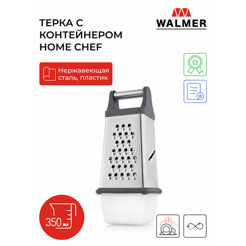 Терка с контейнером для овощей ручная Walmer Home Chef, 21 см, цвет серый