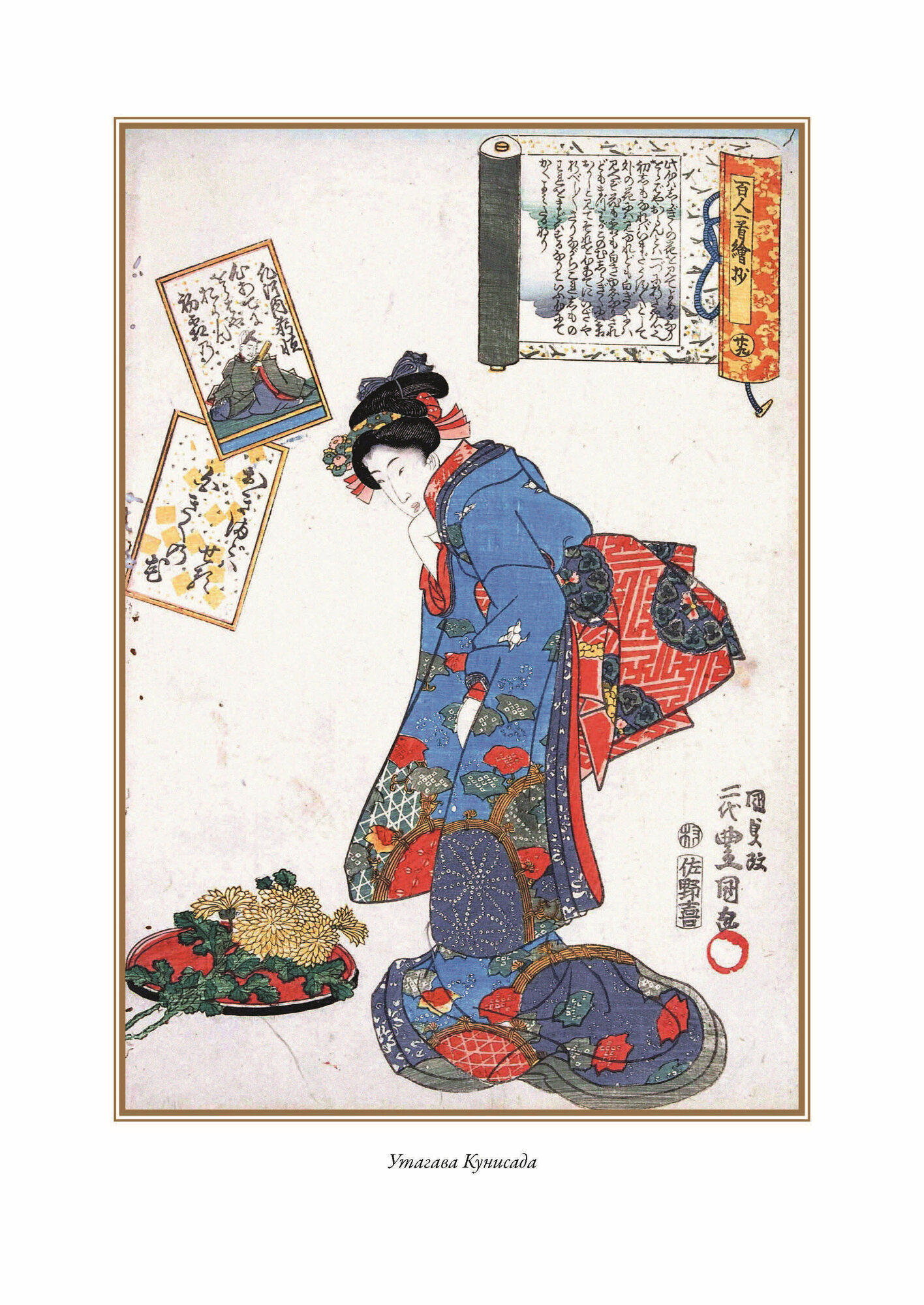 Книга Японская поэзия (без автора) - фото №10