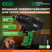 Пневмогайковерт ECO AIW-1500S