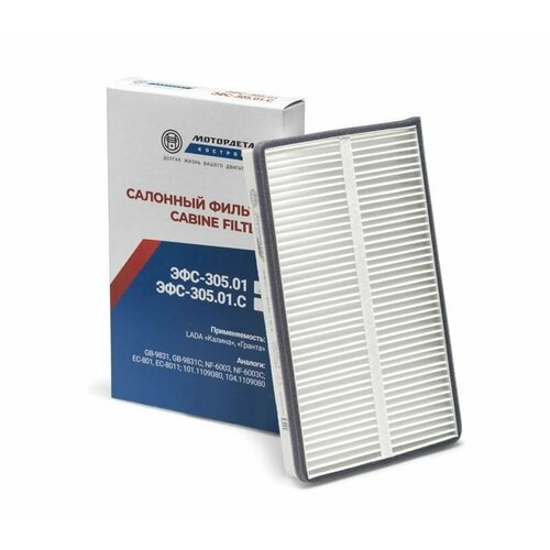 Салонный фильтр ЭФС-305.01 (1118-8122010) МД