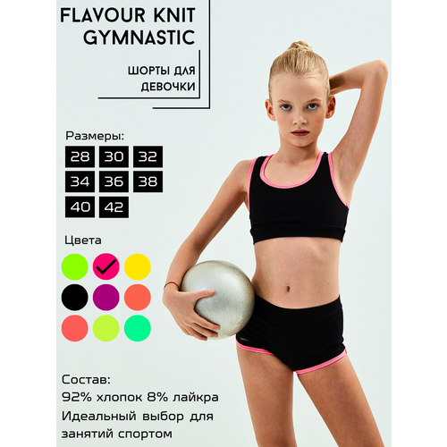 Шорты Flavour Knit, размер 40, розовый, черный шорты flavour knit размер 40 черный оранжевый