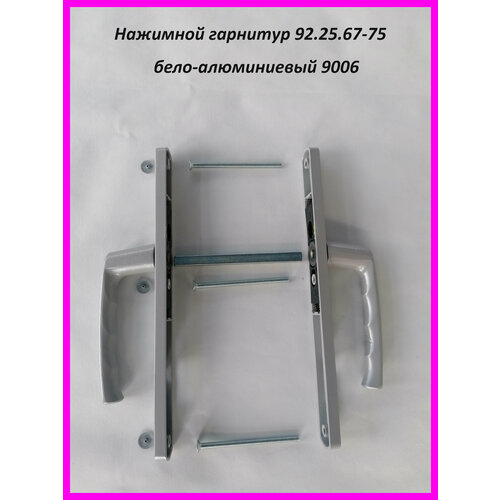 Нажимной гарнитур 92-ой для алюминиевых и пвх дверей белый 9016