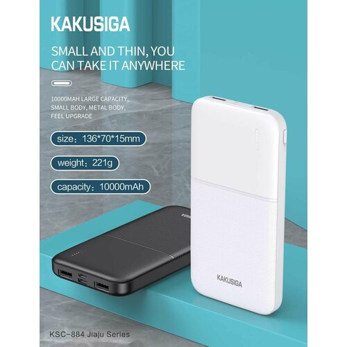 Power Bank KAKU KSC-884 Внешний аккумулятор 10 000 mAh 139900₽