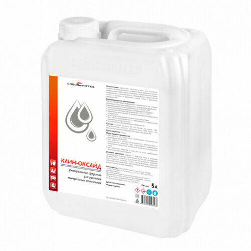 Клин-Оксайд для очистки минеральных отложений 5 л