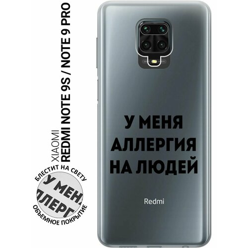 Силиконовый чехол на Xiaomi Redmi Note 9s, Note 9 Pro, Сяоми Редми Ноут 9с, Ноут 9 Про с 3D принтом Allergy прозрачный чехол книжка на xiaomi redmi note 9s note 9 pro сяоми редми ноут 9с ноут 9 про с 3d принтом allergy w черный