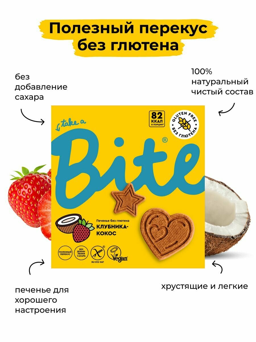 Набор Печенье Bite Клубника-кокос, 4 шт по 115 г - фотография № 2