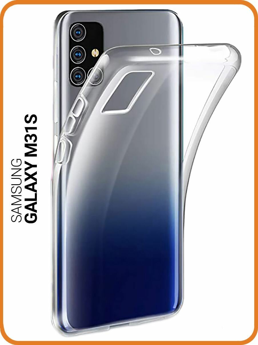 Ультратонкий защитный чехол для Samsung Galaxy M31S