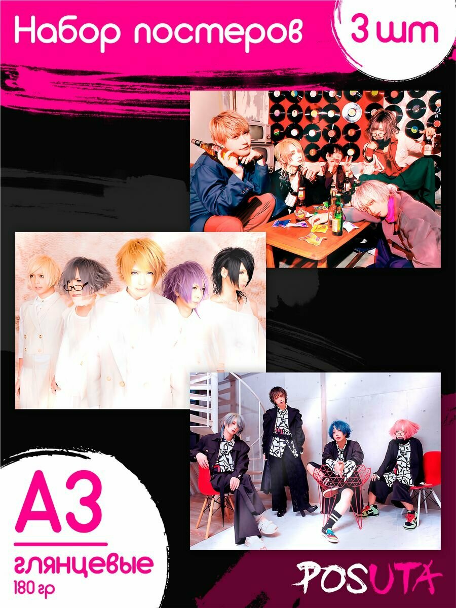 Постеры UNiTE Постеры Рок Постеры Музыка