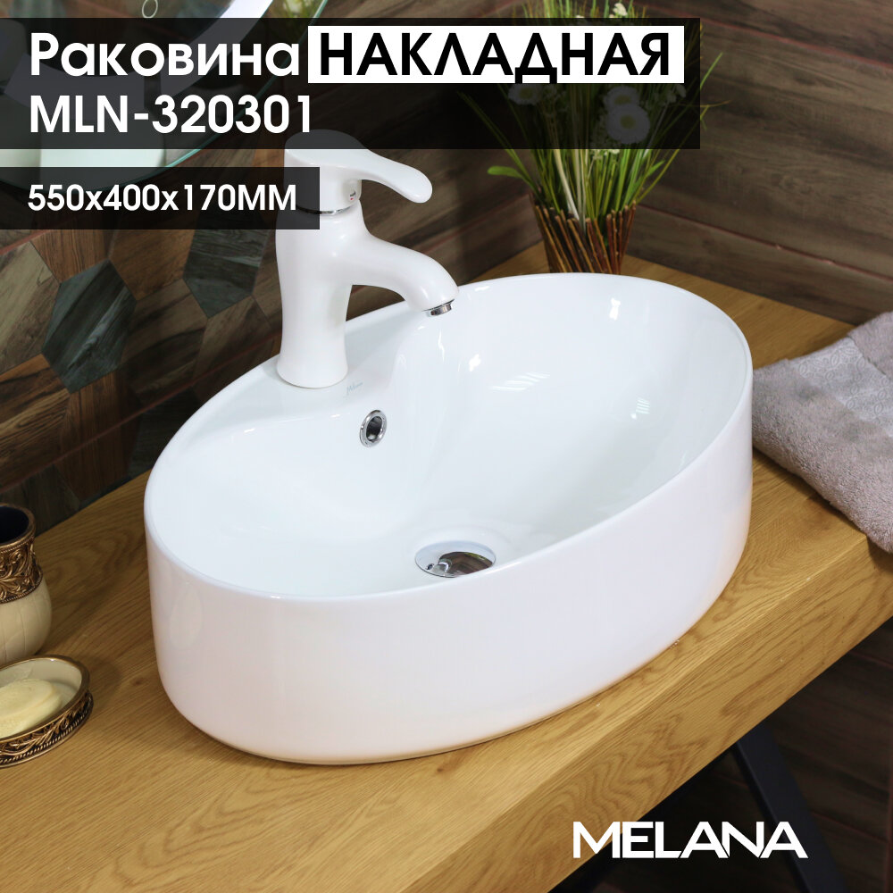 раковина накладная melana 320301-805 - фото №1