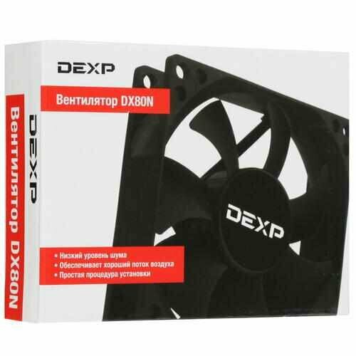 Вентилятор DEXP DX80N 750₽