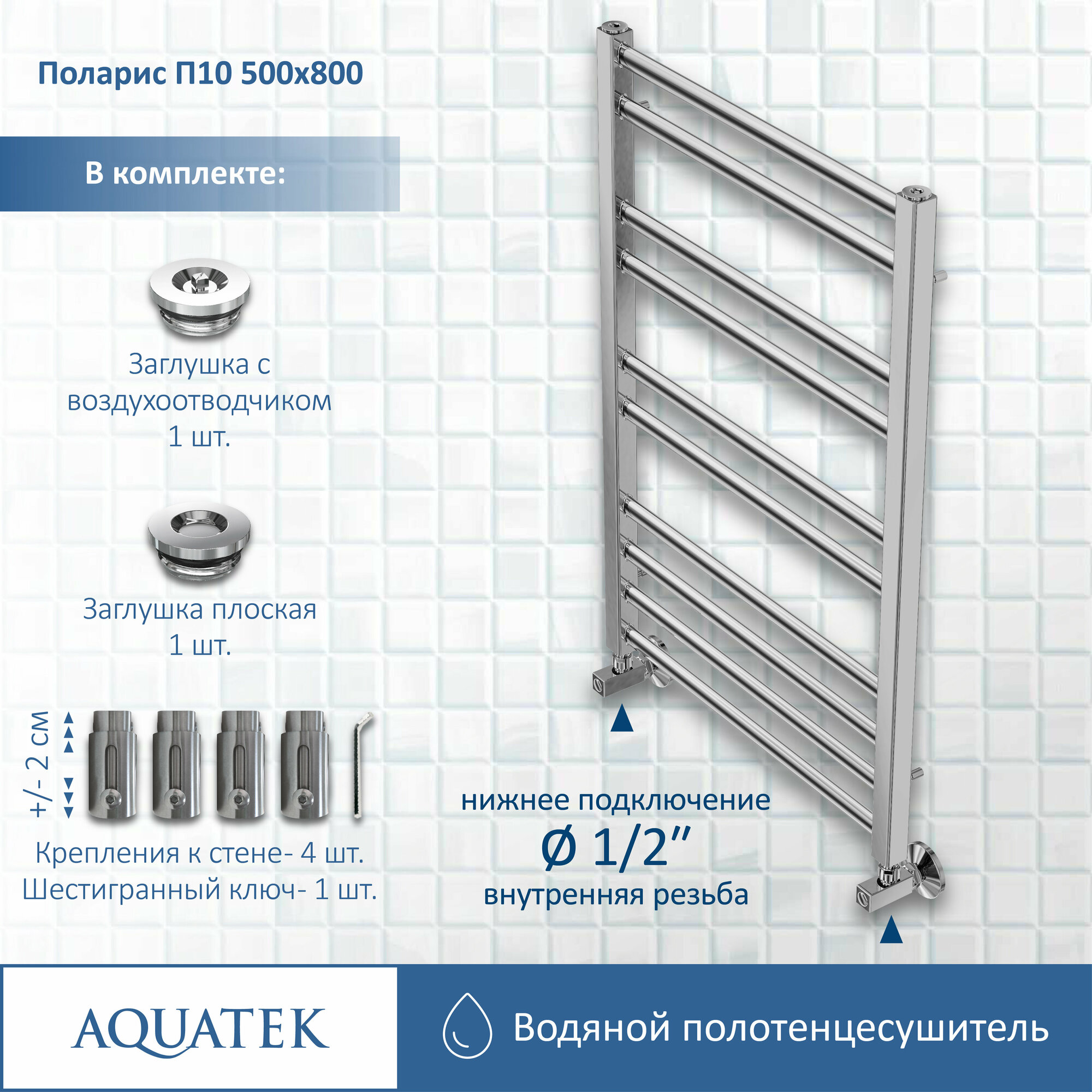 Водяной полотенцесушитель Aquatek - фото №6