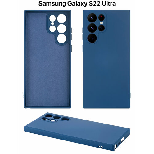 Защитный чехол на Самсунг Галакси С22 Ультра силиконовый противоударный бампер для Samsung Galaxy S22 Ultra с защитой камеры синий защитный чехол для samsung s22 ultra самсунг гелакси с22 ультра силиконовая накладка черный