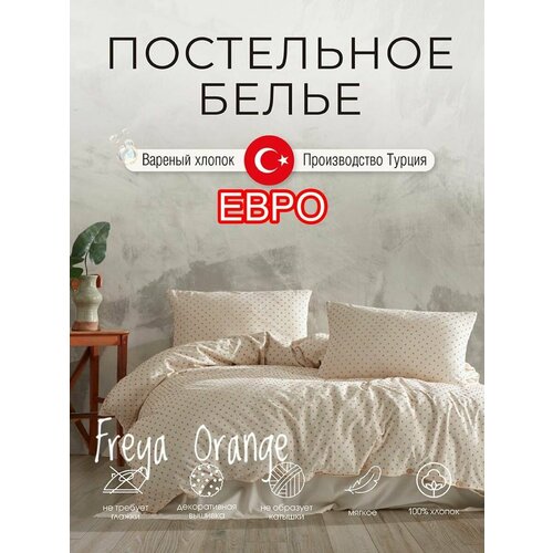 фото Постельное белье macas home, вареный хлопок, евростандарт, наволочки с пуговицами, одеяло 220x200