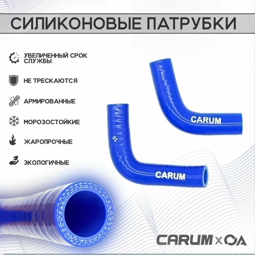 Патрубки печки Нива ВАЗ 2121, 21213, 21214 инжектор силикон CARUM (к-т 2 шт)