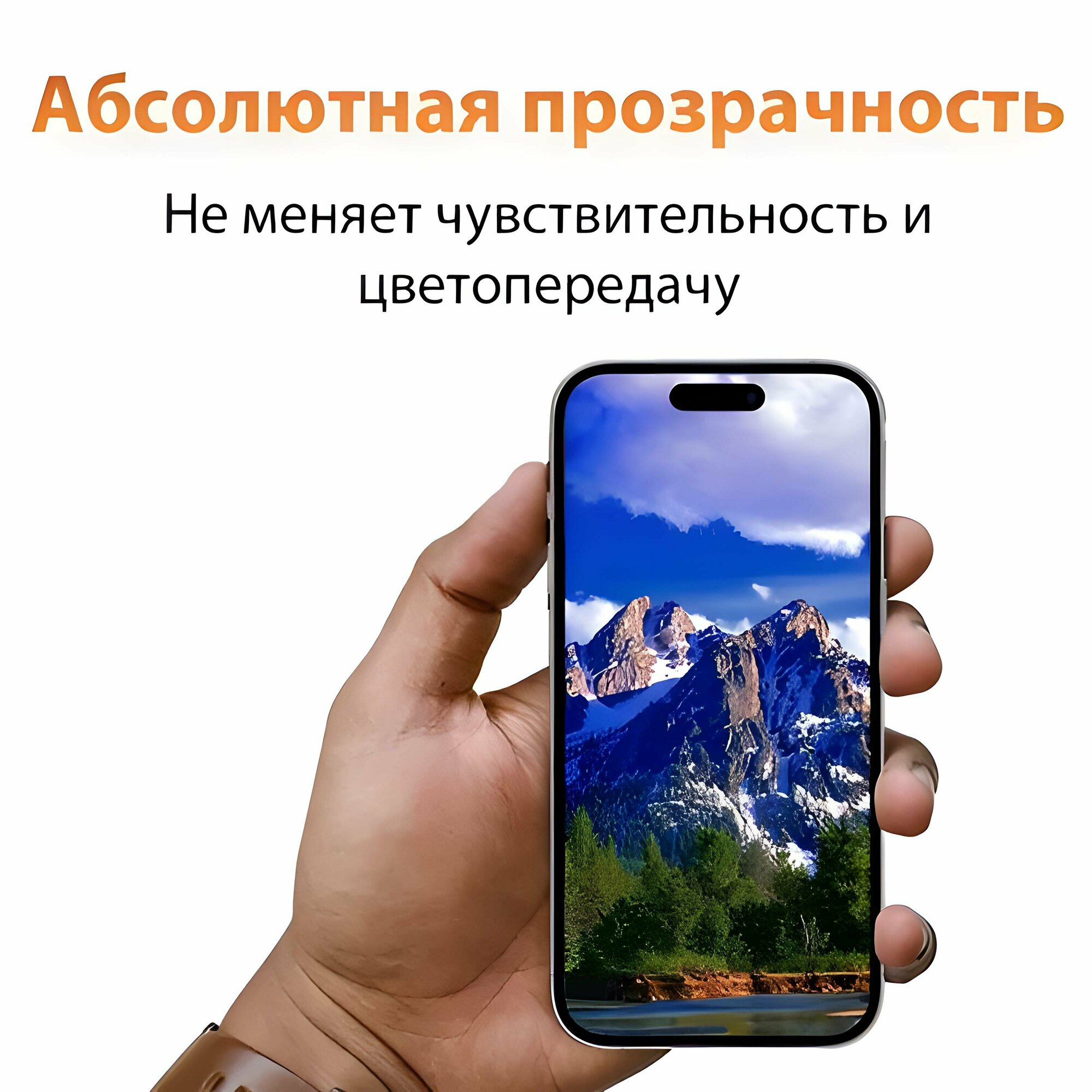 Защитное стекло OG для iPhone 12 Pro Max с олеофобным покрытием — фото 1