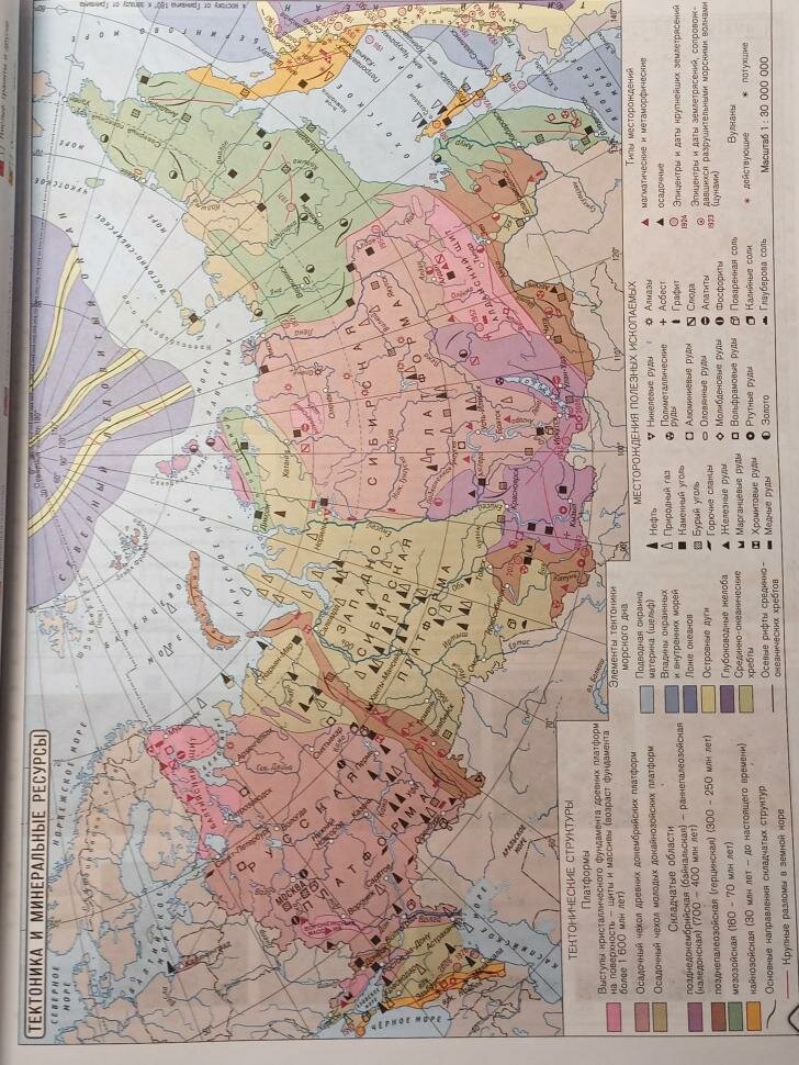 География России. 8-9 классы. Атлас + контурные карты. - фото №18