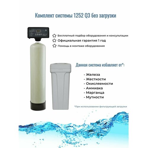 автоматический фильтр умягчения обезжелезивания воды runxin 1044 q под загрузку до 4 человек потребителей Система умягчения воды и обезжелезивания Canature Гейзер RunXin 1252 Q под загрузку для 4-5 человек
