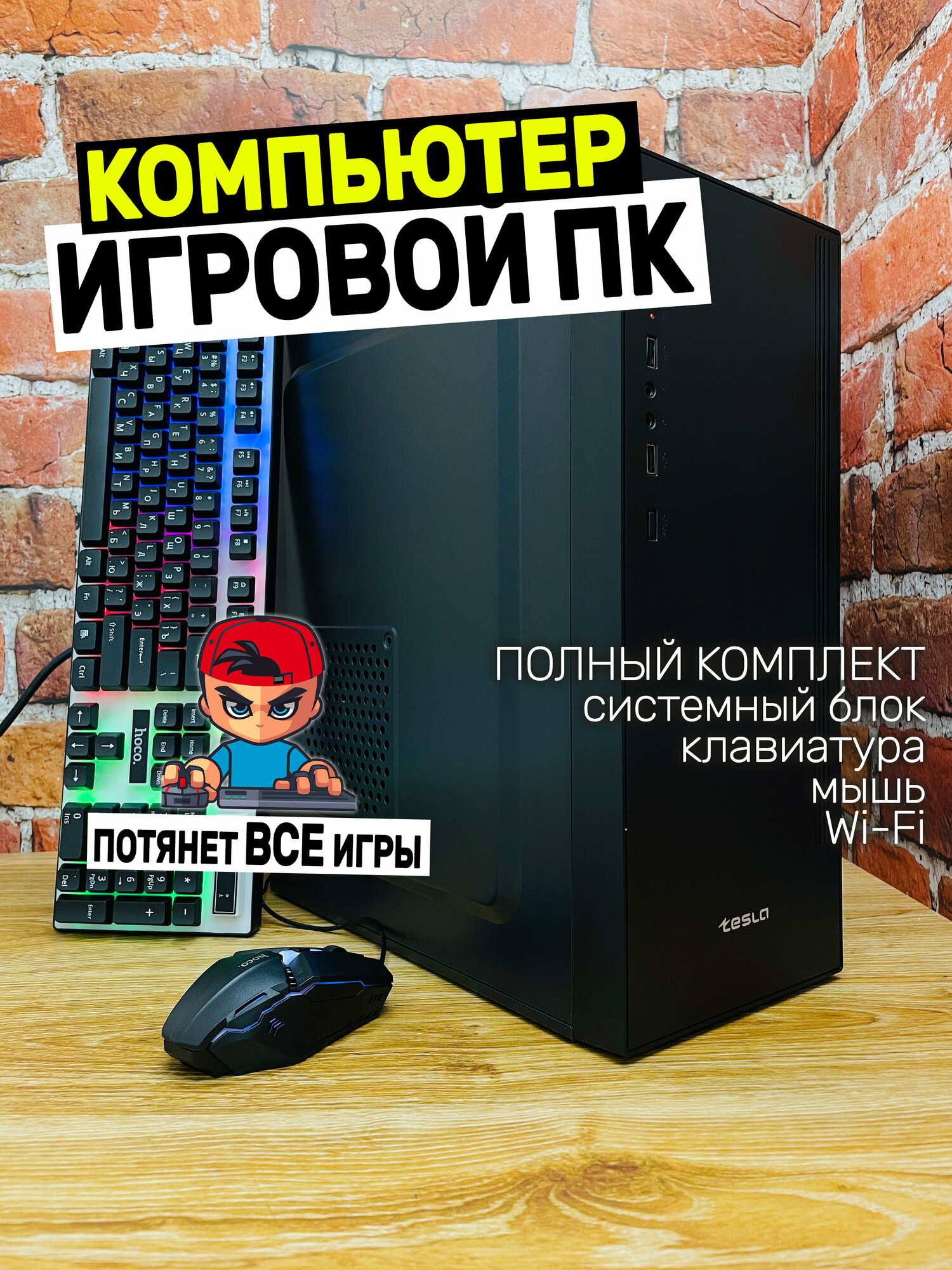 Игровой Компьютер Intel Core i7, GeForce GTX 1660 SUPER 6 GB, 16 GB RAM, 512 GB SSD Системный блок, ПК