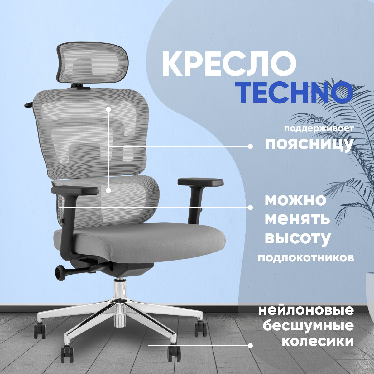 Кресло офисное TopChairs Techno серый