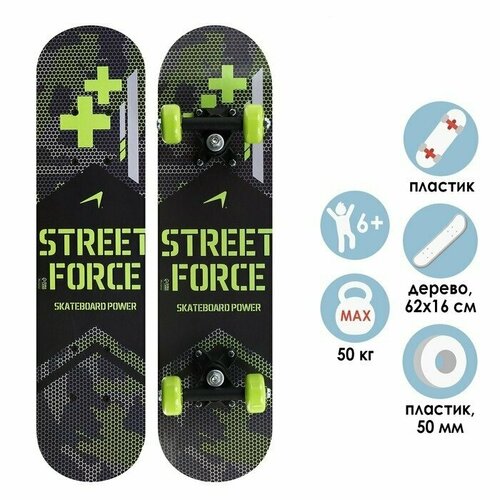 фото Скейтборд подростковый street force 62х6 см, колёса pvc d50 мм giftsstore