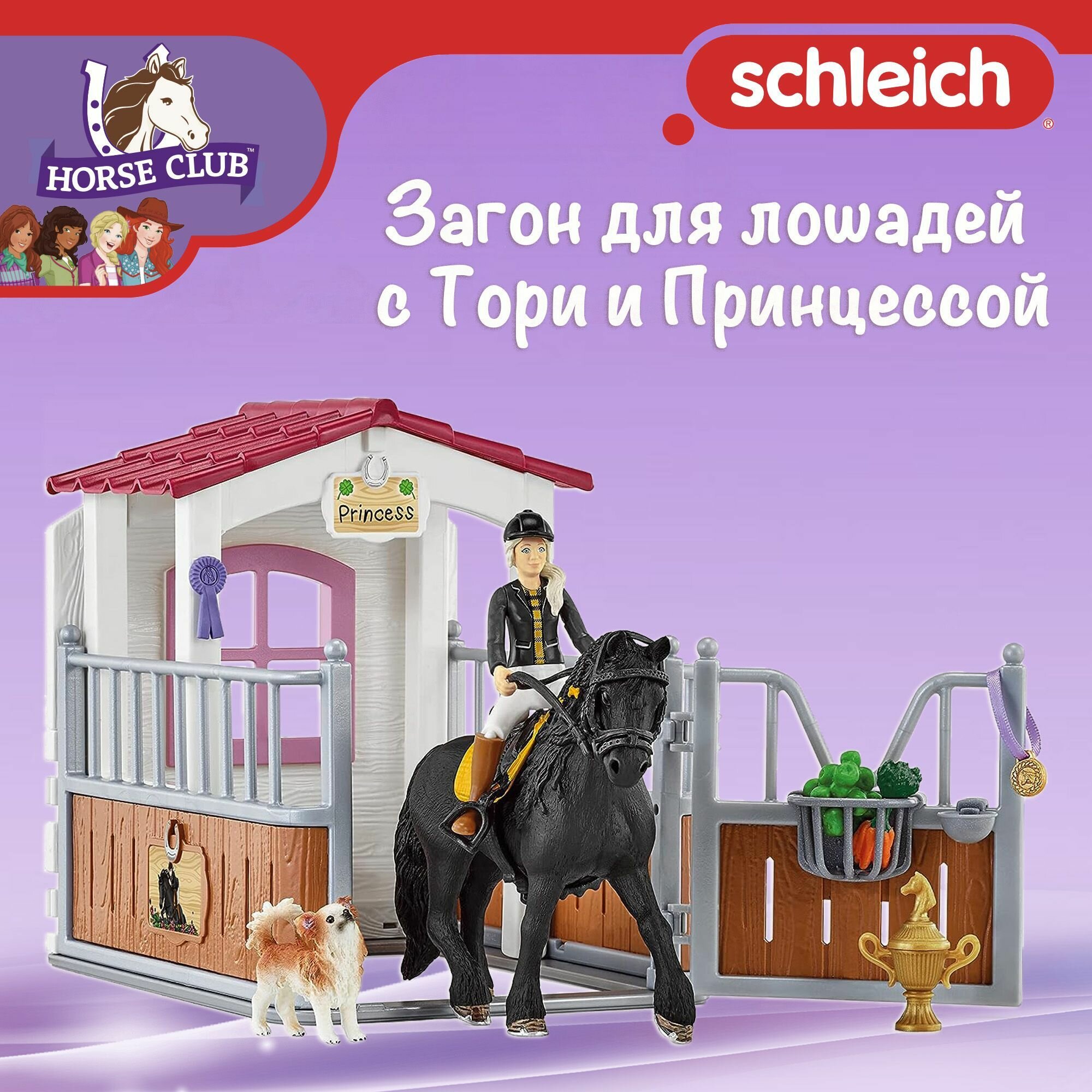 Игровой набор "Загон для лошадей с Тори и Принцессой" Schleich Horse Club/ для детей от 5 лет/ Шляйх 42437