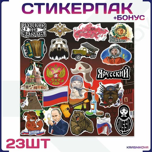 фото Наклейки на телефон россия патриот матрешка флаг рф эстетика v1 красникова
