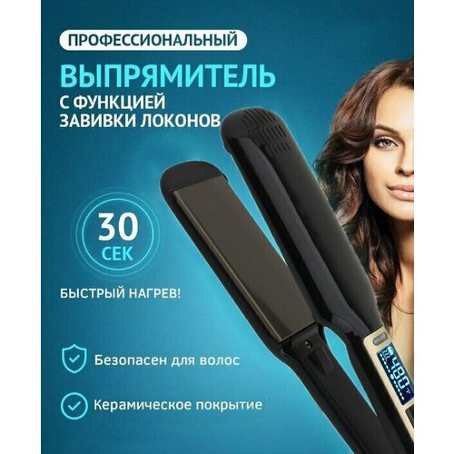 Профессиональный выпрямитель для волос Щипцы утяжок для выпрямления и Плойка утюжок для завивки волос выпрямитель для локоновкерамические лезвия 319600₽