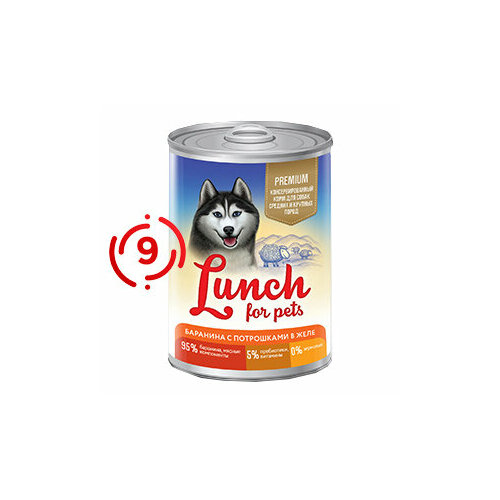 Корм для собак влажный Lunch for Pets баранина с потрошками 400гр*9шт