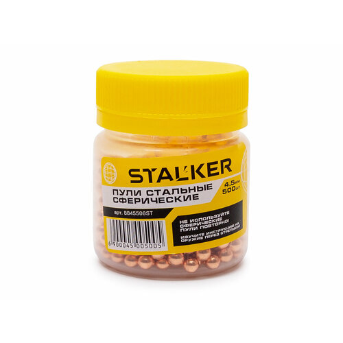 Шарики Stalker для пневматического оружия CO2 кал. 4,5 мм / BB стальные с медным покрытием 500 шт