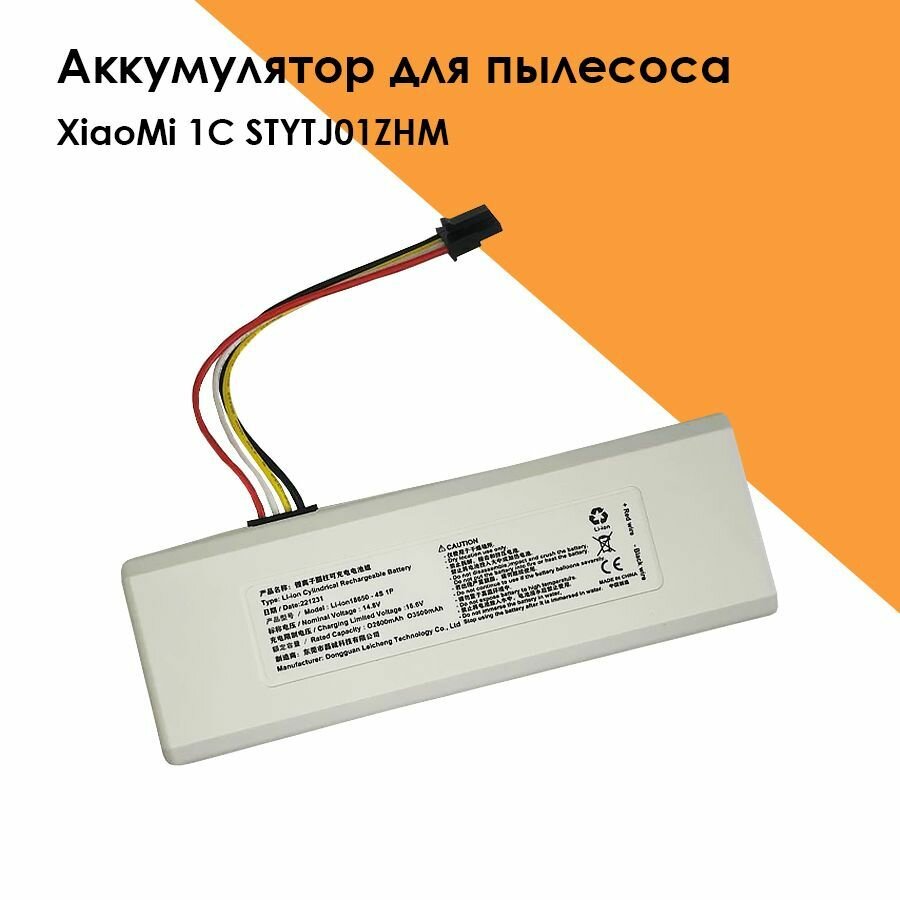 Аккумулятор для робота-пылесоса XiaoMi 1C STYTJ01ZHM, Li-Ion, 14,4 В, сменная батарея 2600 мА/ч