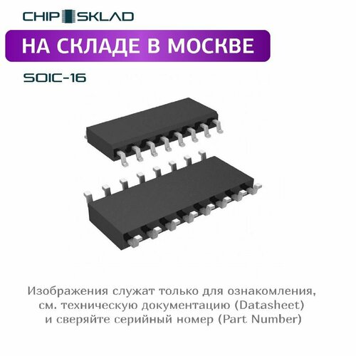 EPCQ64ASI16N Altera, микросхема, SOIC-16-300mil, 1 шт.