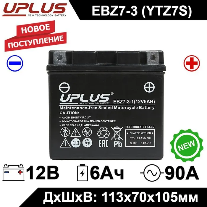 Мото аккумулятор стартерный Leoch UPLUS EBZ7-3-1 12V 6Ah обратная полярность 90А YTZ6V YTZ7S CT 1207.2 AGM аккумулятор для мотоцикла мопеда скутера