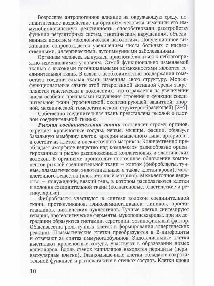 Ортопедические последствия гематогенного остеомиелита верхних конечностей у детей - фото №4