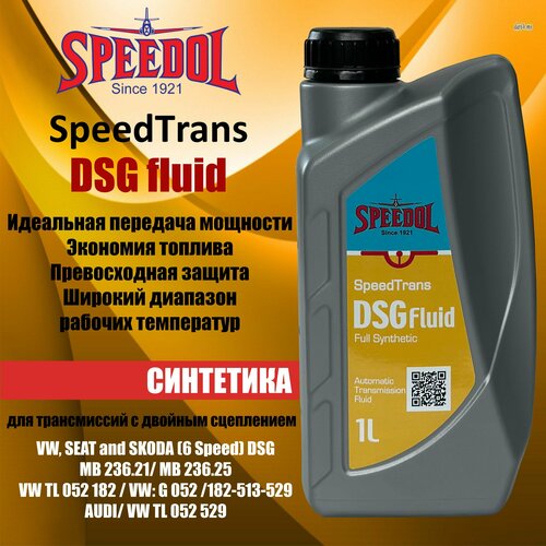 Масло трансмиссионное SPEEDOL SPEEDTRANS DSG FLUID, 1л