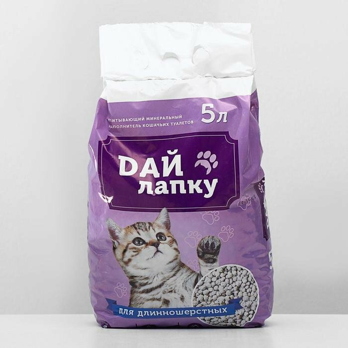 фото Наполнитель минеральный впитывающий "Дай лапку", для длинношерстных, фракция 6-10, 5 л (комплект из 5 шт)