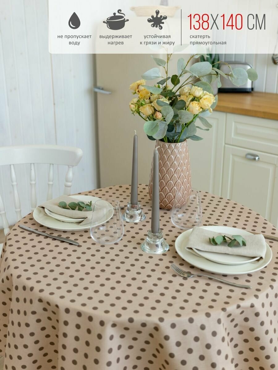 фото Скатерть 138*140 см хлопковая с водоотталкивающей пропиткой