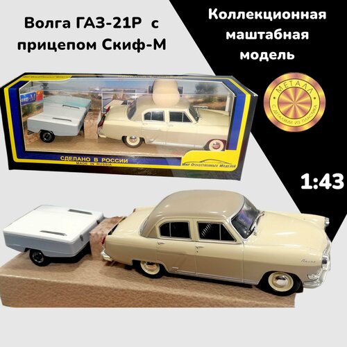 Машинка ГАЗ-21Р 